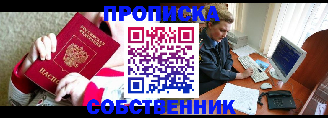 регистрация в Краснослободске