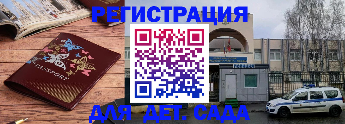 прописка для военкомата в Краснослободске